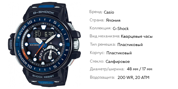 Casio GWN-Q1000-1A